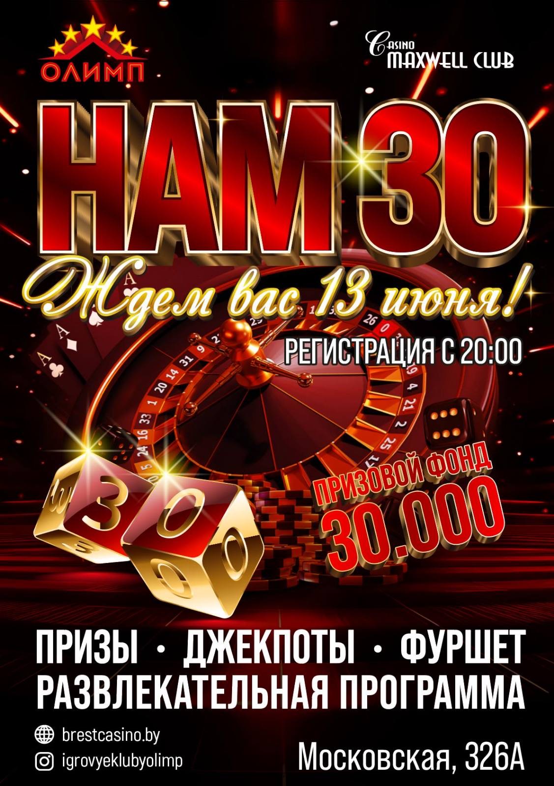 Игровым клубам 